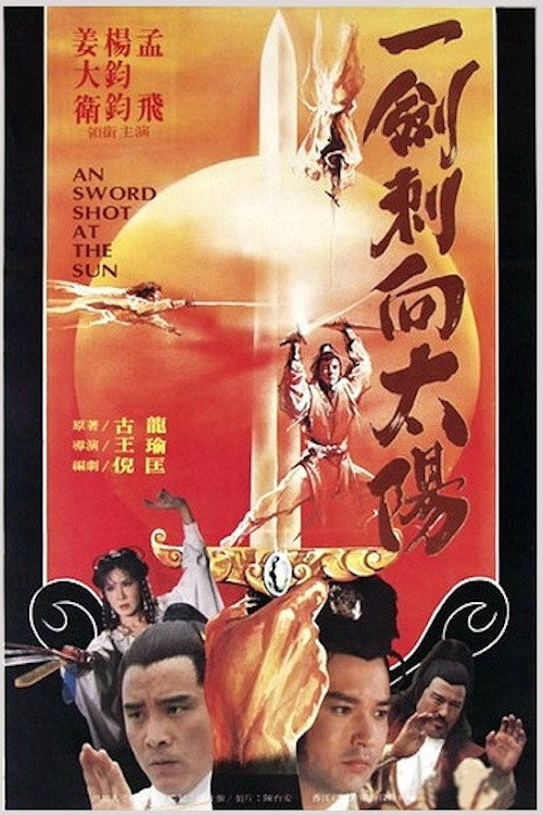 Movie poster for A Sword Shot at the Sun (1979)
