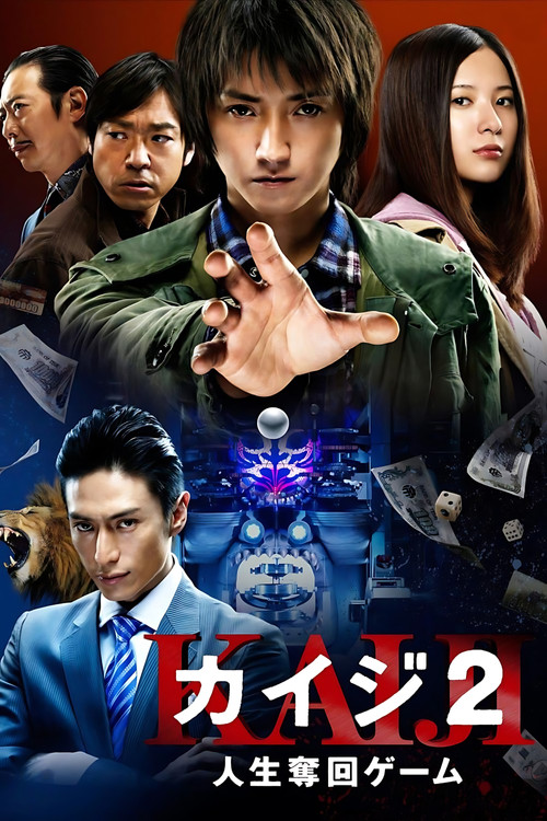 Movie poster for Kaiji 2: The Ultimate Gambler (2011)
