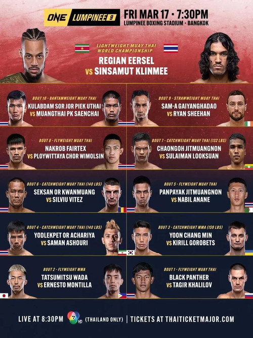 Movie poster for ONE Friday Fights 9: Eersel vs. Sinsamut 2 (2023)