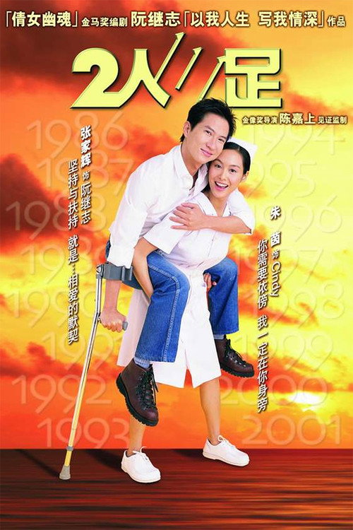 Movie poster for Time 4 Hope (2002)