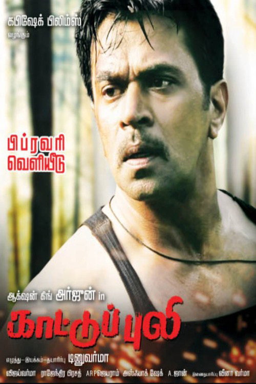 Movie poster for Kaattu Puli (2012)