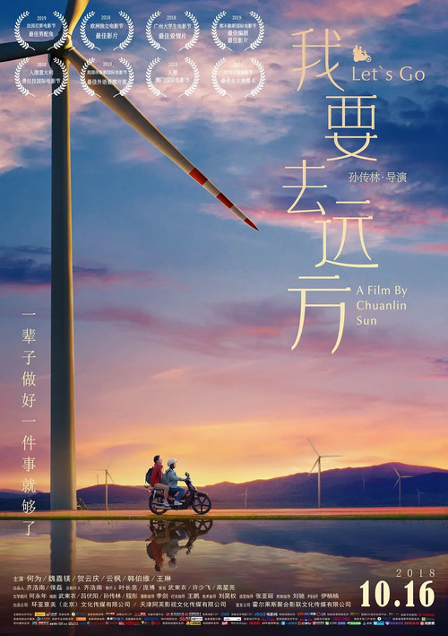 Movie poster for Let's Go (2018)