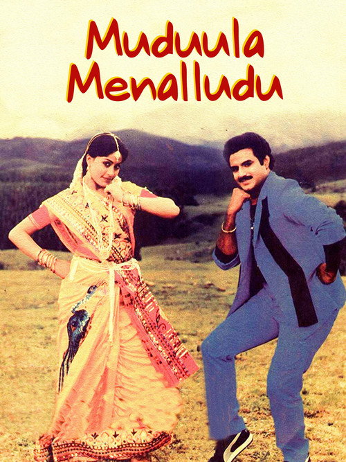Movie poster for Muddula Menalludu (1990)