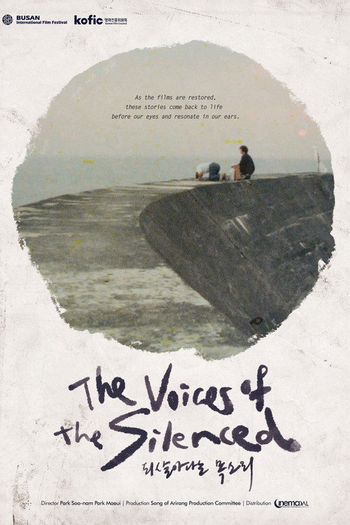 Movie poster for The Voices of the Silenced (2024)
