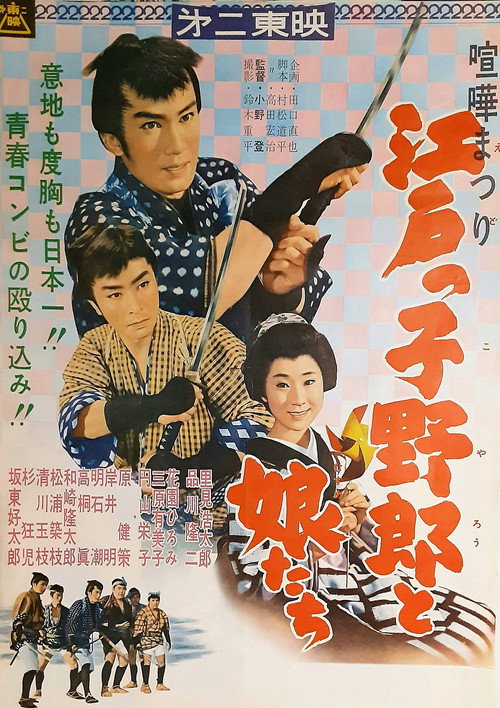 Movie poster for Rumble Festival (1960)