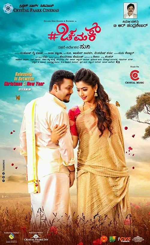 Movie poster for Chamak (2017)