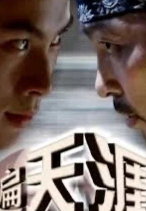 Movie poster for Step Around the World (2006)