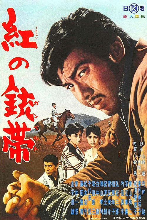 Movie poster for Crimson Pistol (1961)