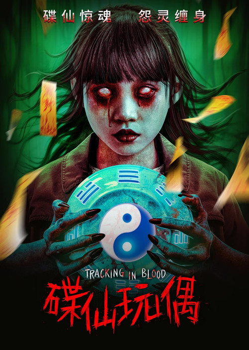 Movie poster for Tracking in Blood (2025)
