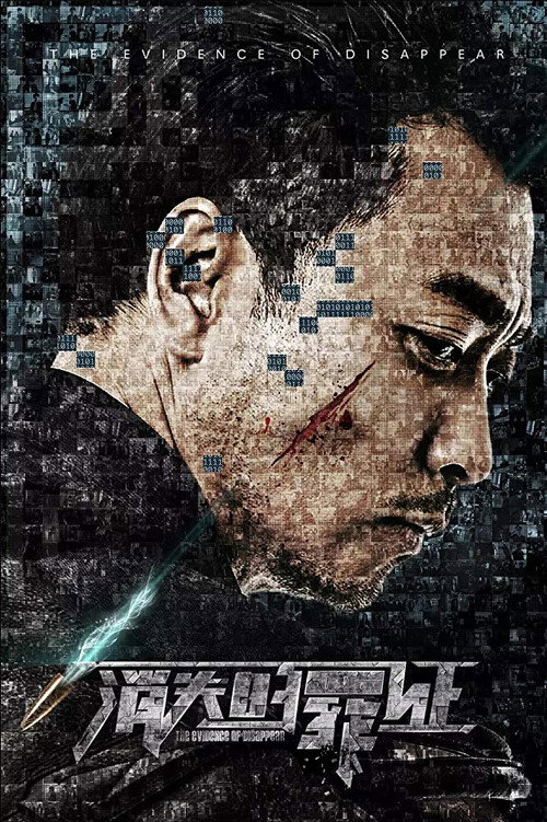 Movie poster for The Void Evidence (2019)