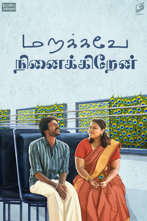 Movie poster for Marakkave Ninaikiren (2023)