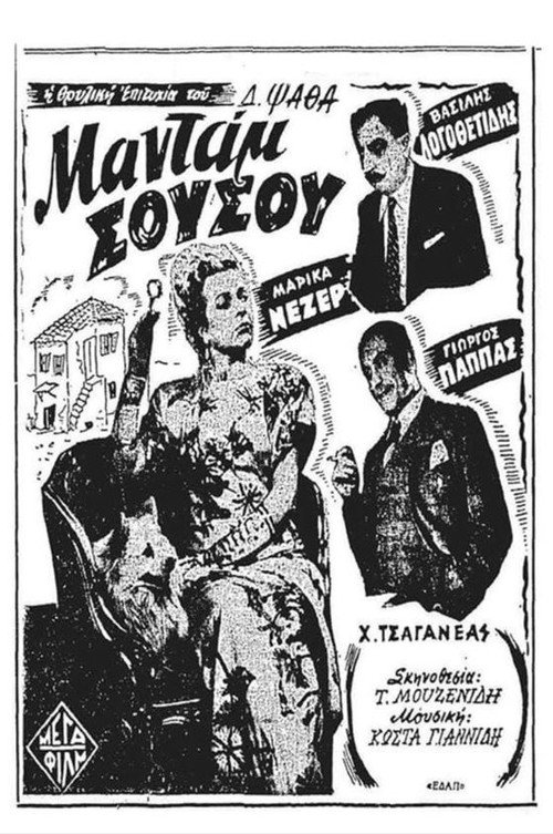 Movie poster for Madame Sousou (1948)