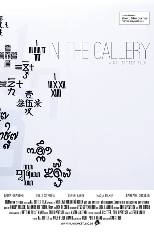 Movie poster for In the Gallery (2014)