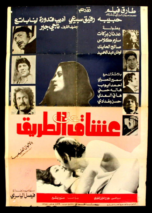 Movie poster for Lovers on the Road (1977)