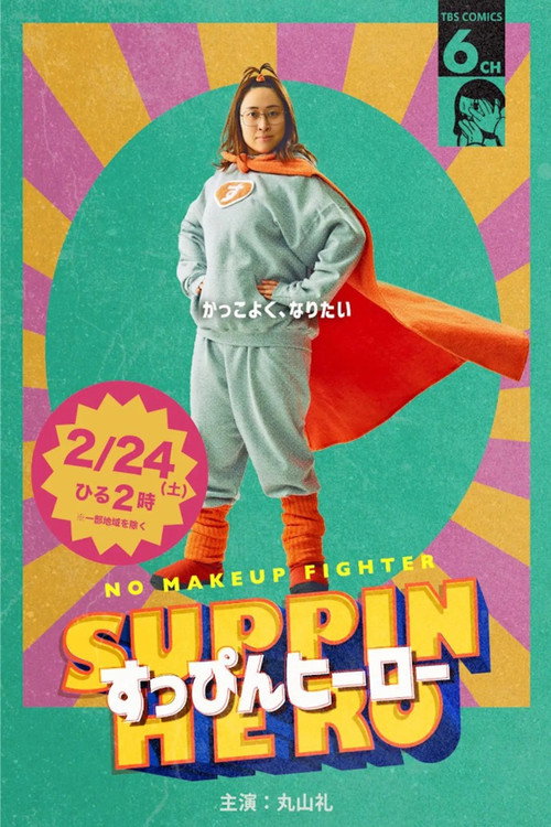 Movie poster for Suppin Hero (2024)