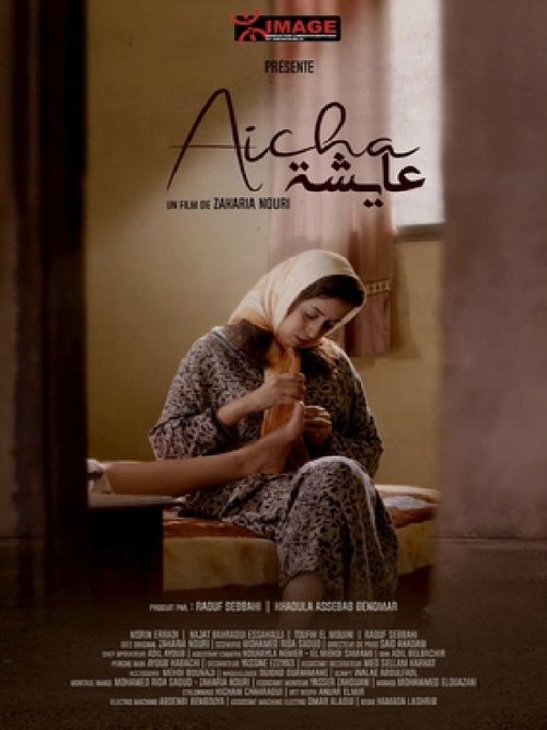 Movie poster for Aicha (2021)