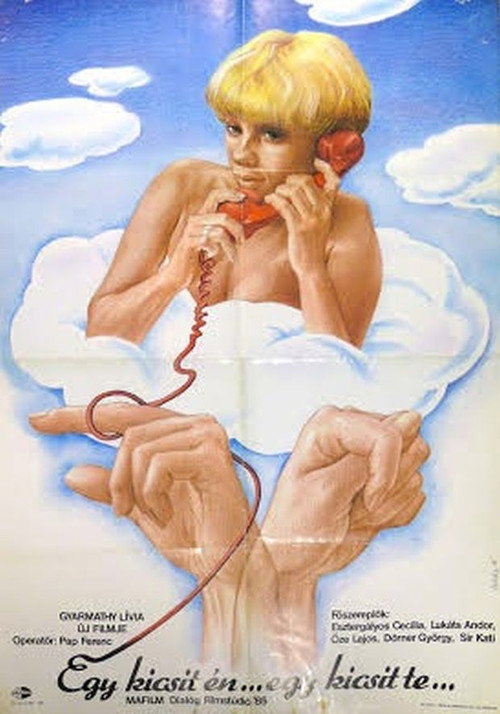 Movie poster for Now It's My Turn, Now It's Yours (1984)