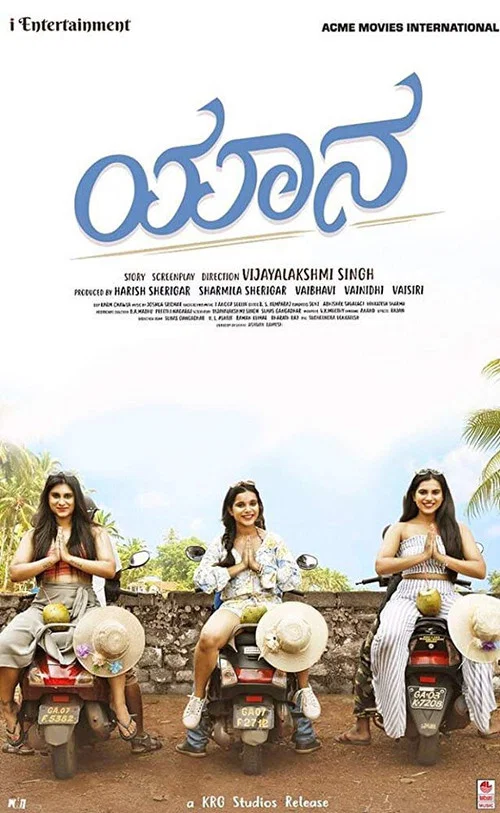 Movie poster for Yaanaa (2019)