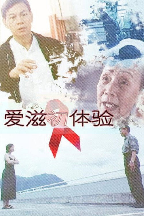 Movie poster for Tender Heart (1999)