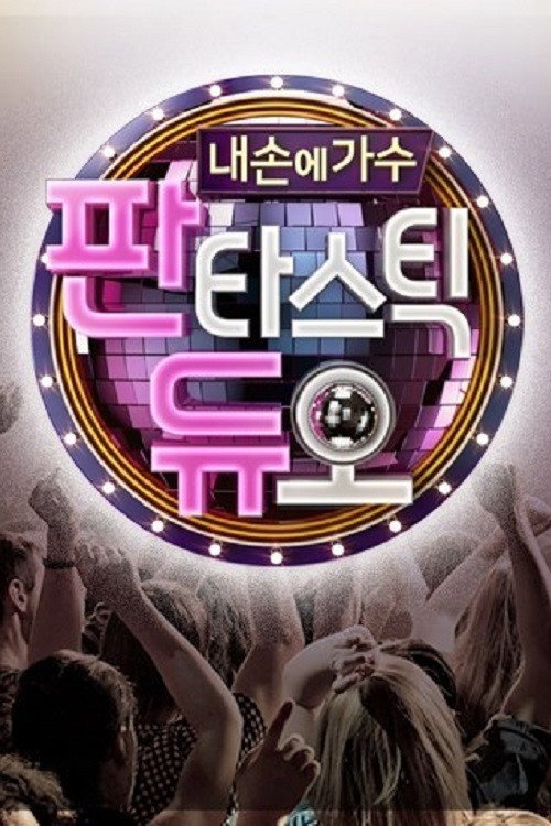 Series poster for Fantastic Duo (2016)
