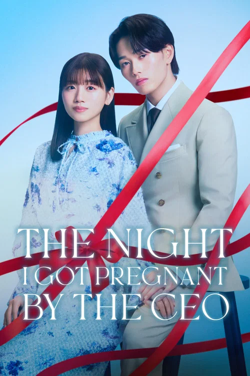 Series poster for The Night I Got Pregnant By the CEO (2026)