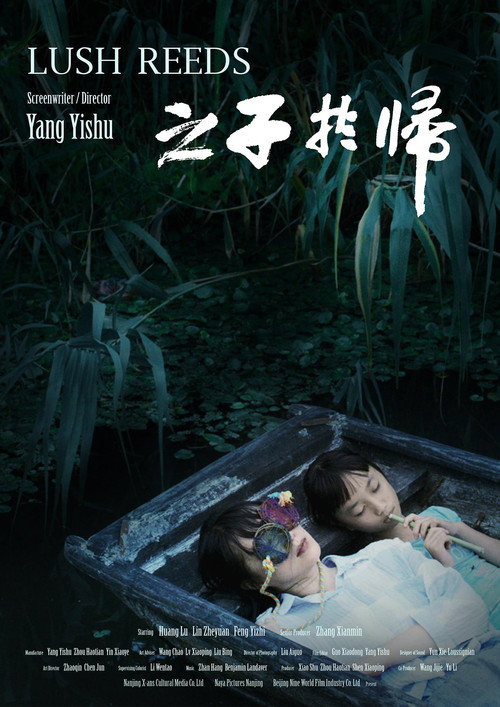 Movie poster for Lush Reeds (2018)