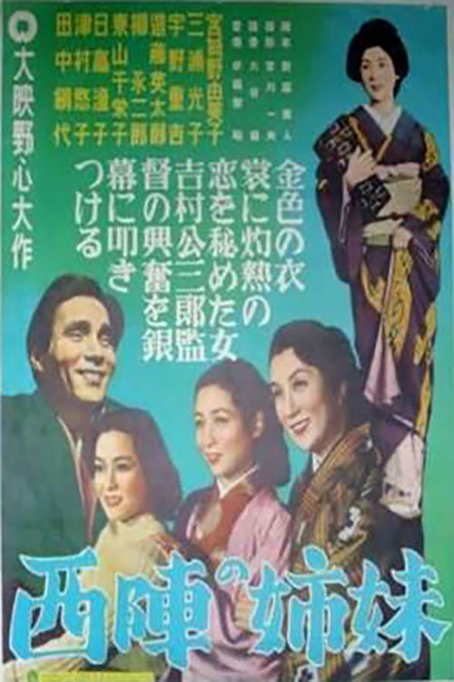 Movie poster for Sisters of Nishijin (1952)