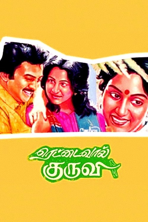 Movie poster for Rettai Vaal Kuruvi (1987)