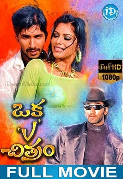 Movie poster for Oka V Chitram (2006)