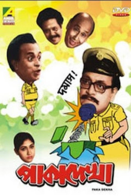Movie poster for Paka Dekha (1980)
