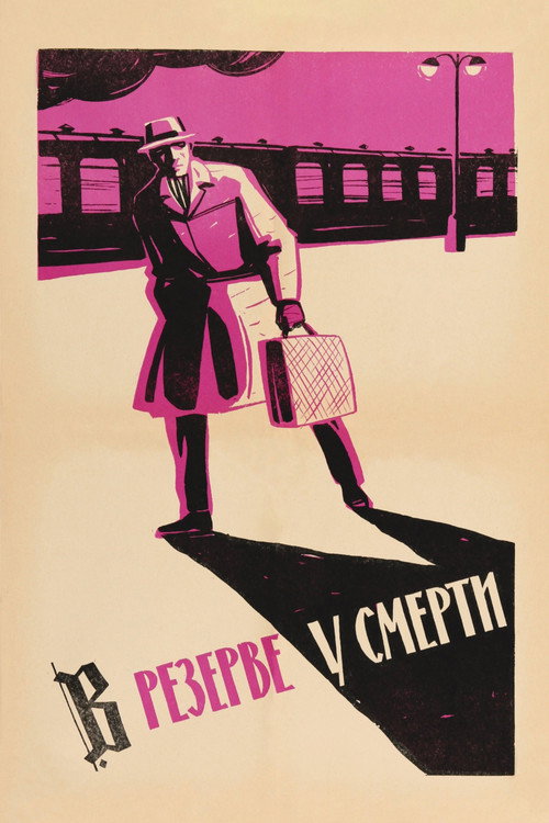 Movie poster for Reserved for the Death (1963)