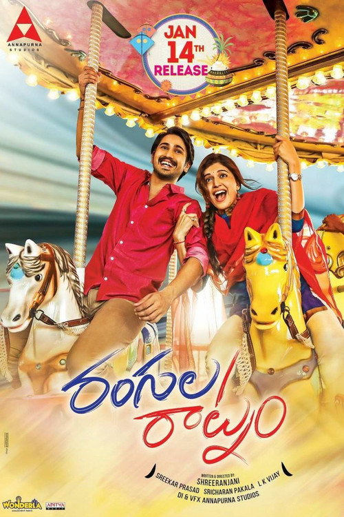 Movie poster for Rangula Ratnam (2018)