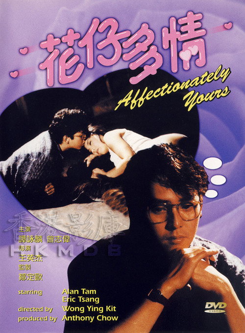 Movie poster for Affectionately Yours (1985)