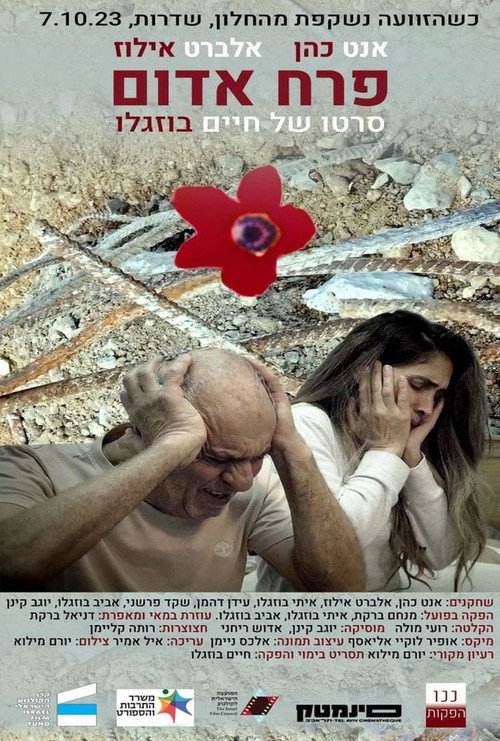 Movie poster for Red Flower (2024)