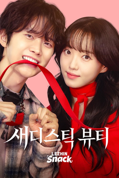 Series poster for Sadistic Beauty (2026)