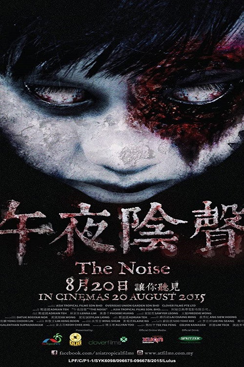 Movie poster for The Noise (2015)