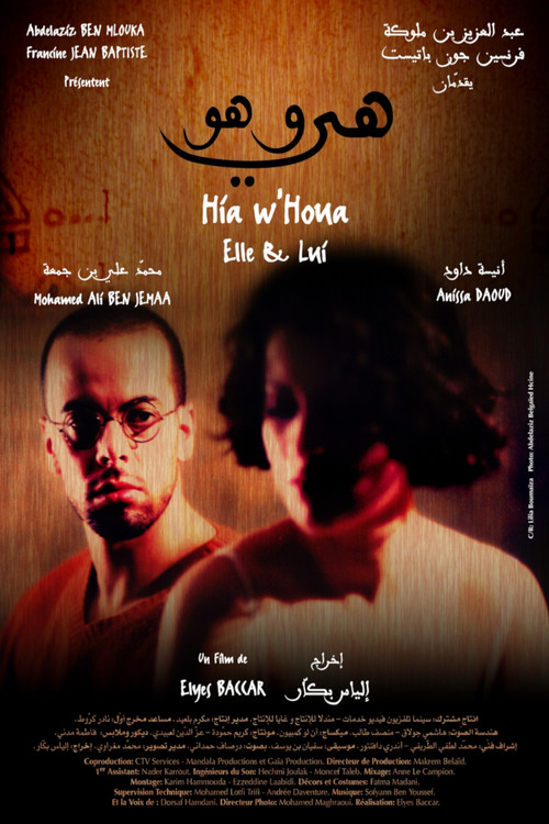 Movie poster for Hia w'Houa (2006)