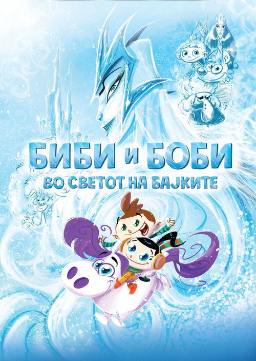 Movie poster for Bibi and Bobby in the World of Fairy Tales (2025)