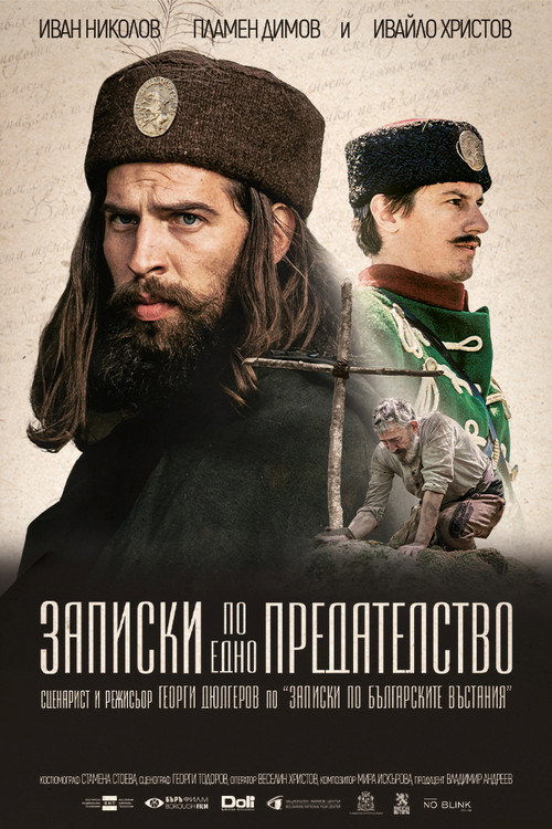 Movie poster for Memoir of a Betrayal (2023)