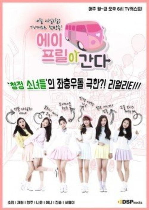 Here Comes April! poster