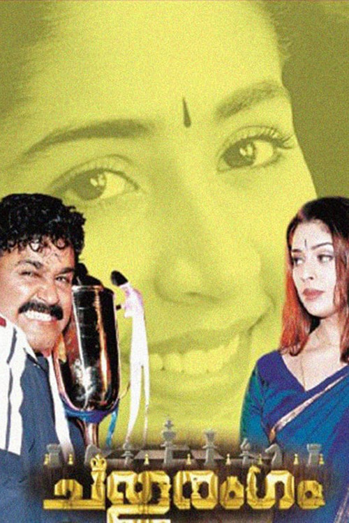 Movie poster for Chathurangam (2002)