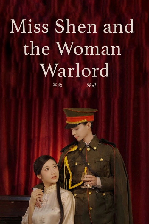 Movie poster for Miss Shen and the Woman Warlord (2023)