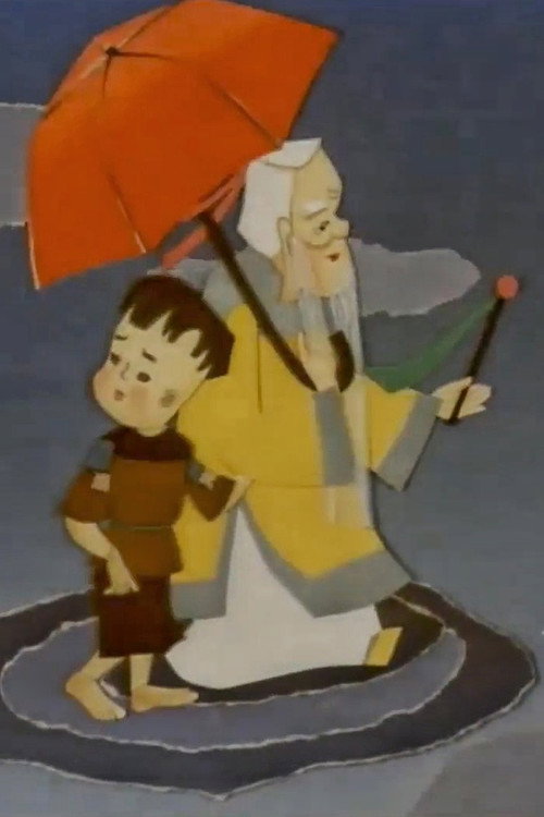 Movie poster for The Red Umbrella (1999)