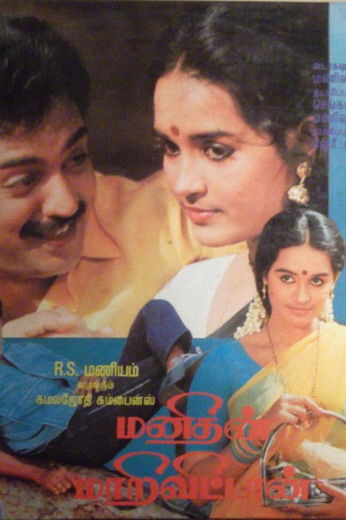 Movie poster for Manidhan Marivittan (1989)