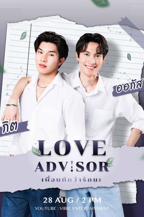 Movie poster for Love Advisor (2021)