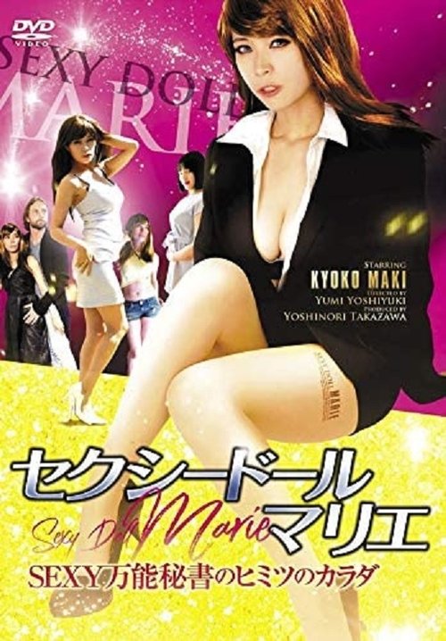 Movie poster for Sexy Doll Marie (2019)