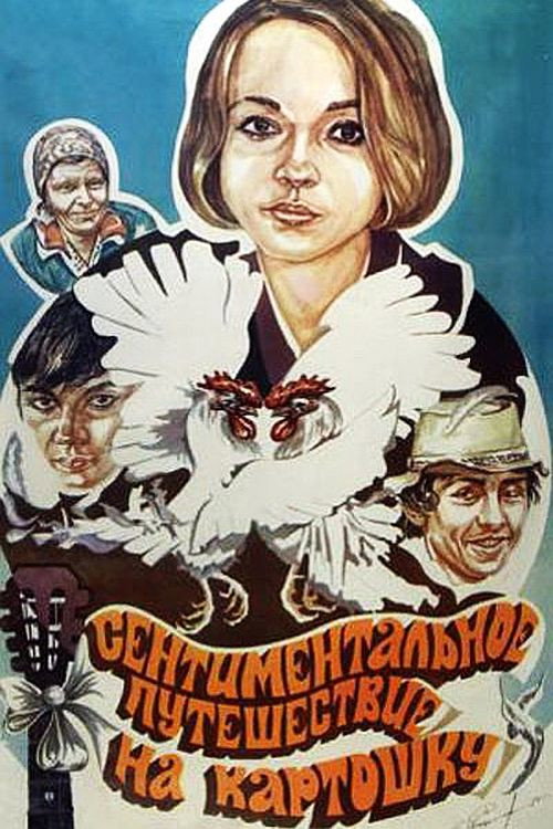 Movie poster for A Sentimental Trip to Potatoes (1986)