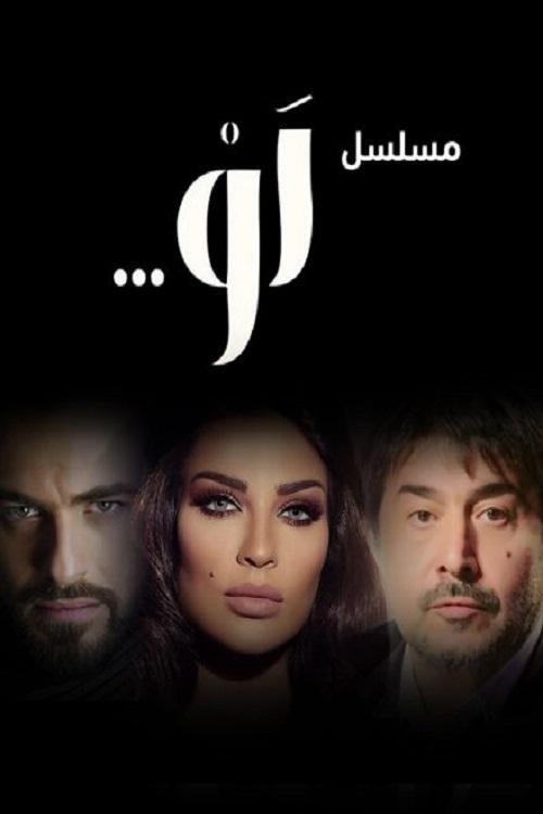 Series poster for If (2014)