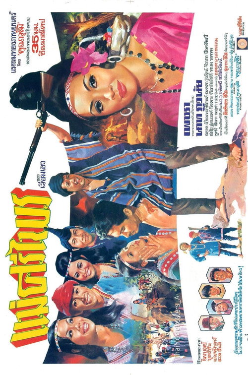 Movie poster for Mae Sri Prai (1971)
