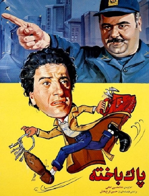 Movie poster for Pakbakhteh (1995)